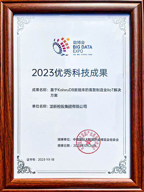 优秀科技成果证书